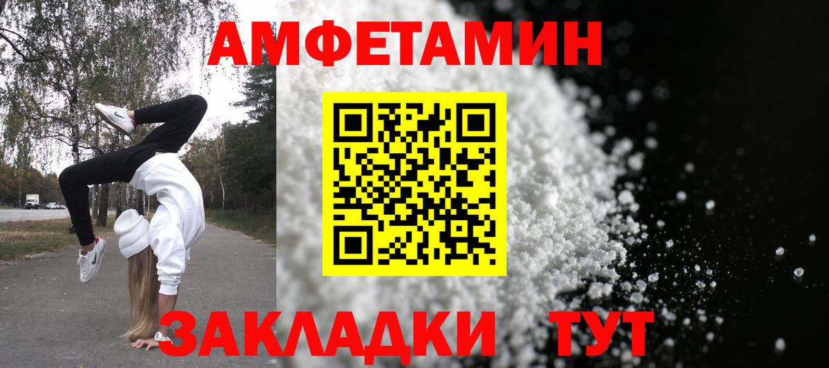 Амфетамин 97%  Курганинск 