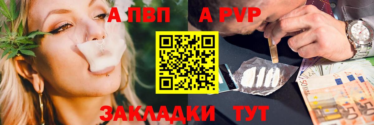 А ПВП мука Курганинск