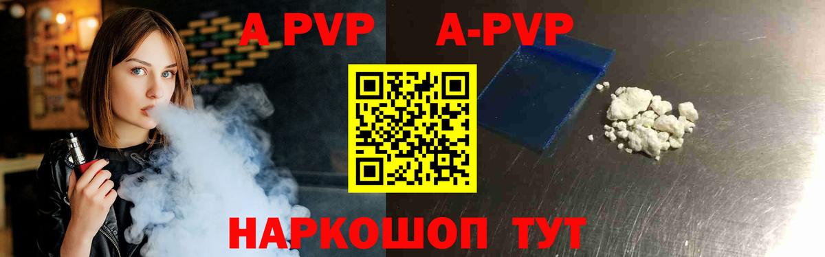 A-PVP СК  А ПВП СК  как найти   Вход с VPN  Альфа ПВП СК КРИС  Курганинск 