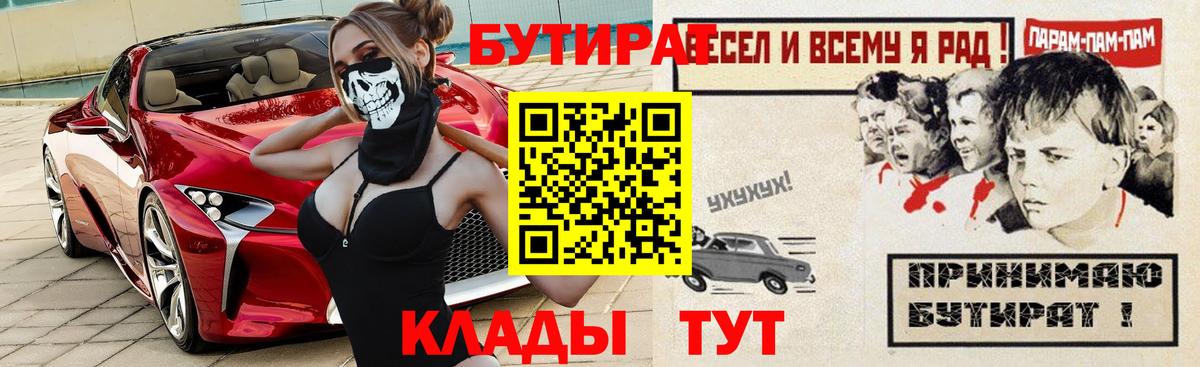 БУТИРАТ бутандиол Курганинск