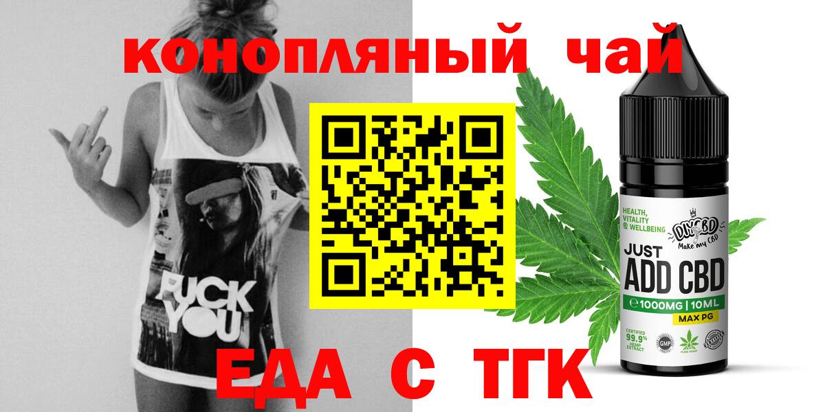 Печенье с ТГК конопля  Курганинск 