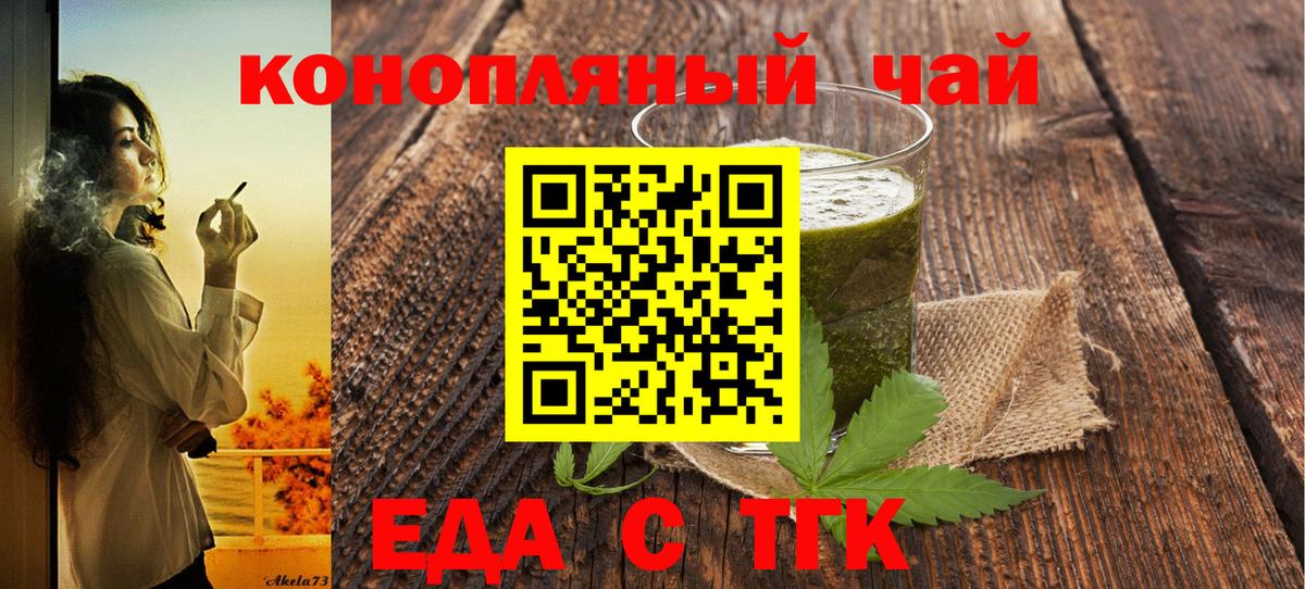 Canna-Cookies конопля Курганинск