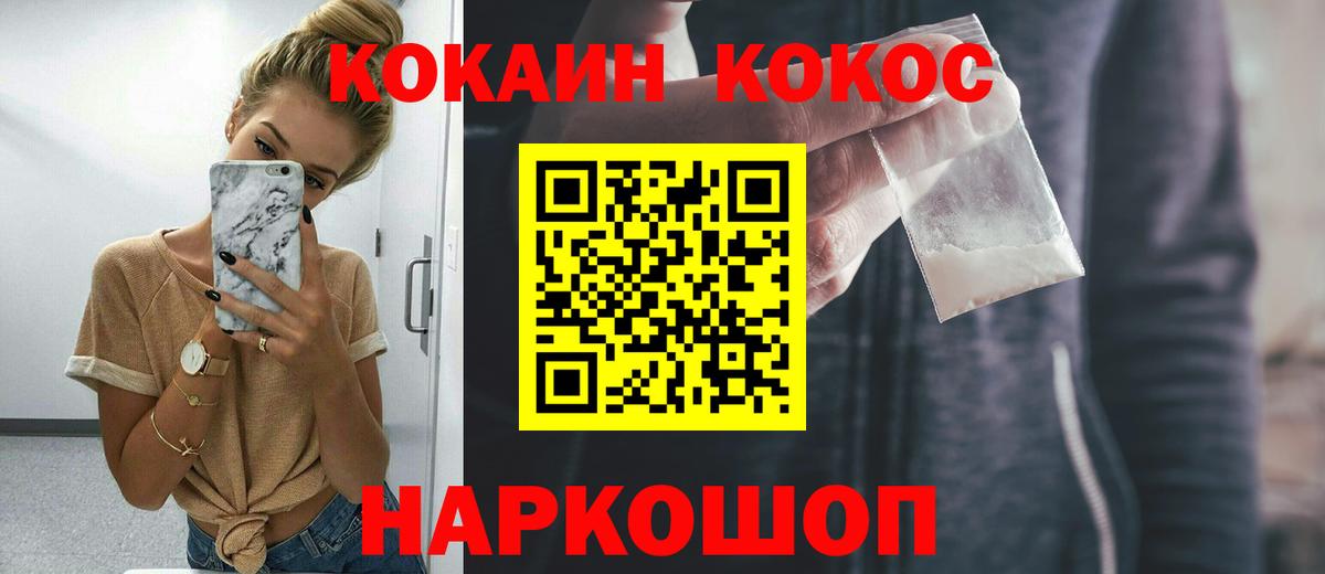 COCAIN Колумбийский Курганинск