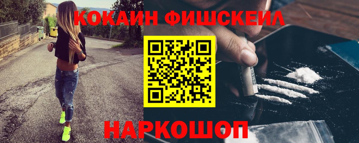 КОКАИН 97%  Cocaine 98%  Курганинск 