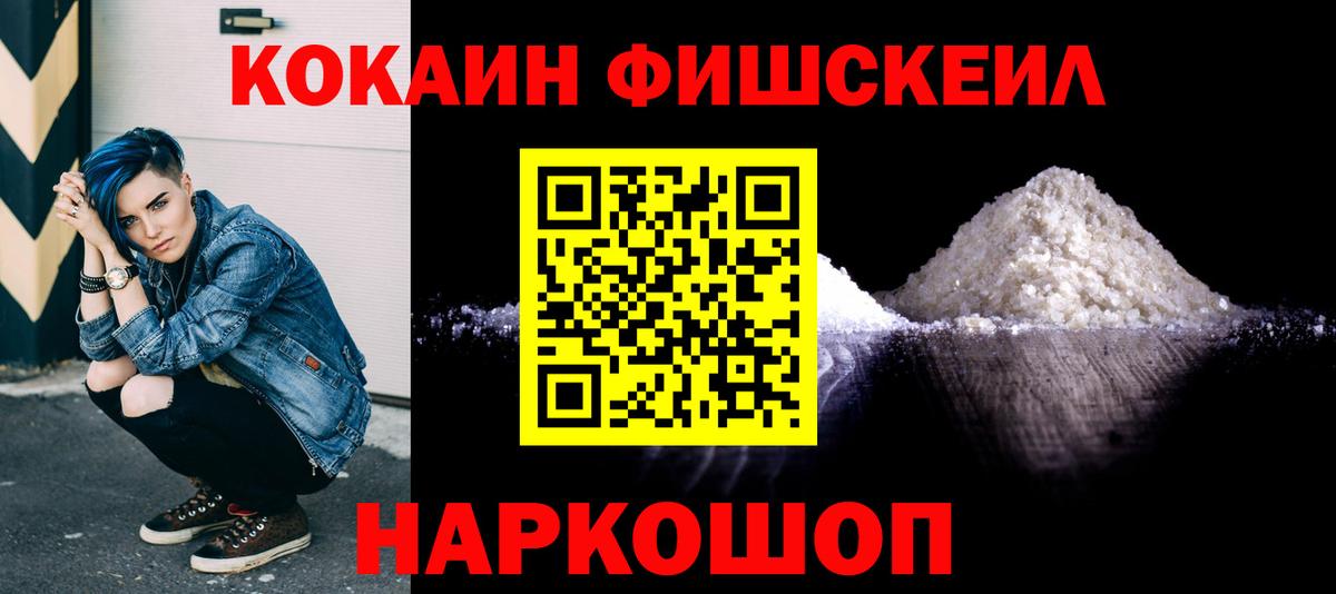 Cocaine Колумбийский Курганинск