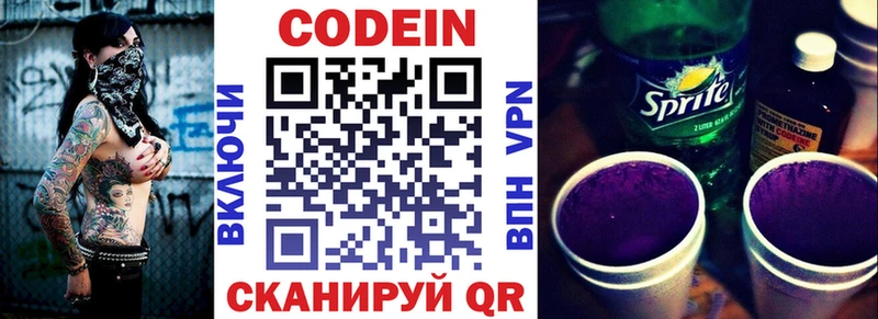 Кодеиновый сироп Lean напиток Lean (лин)  маркетплейс формула  Курганинск  OMG рабочий сайт 