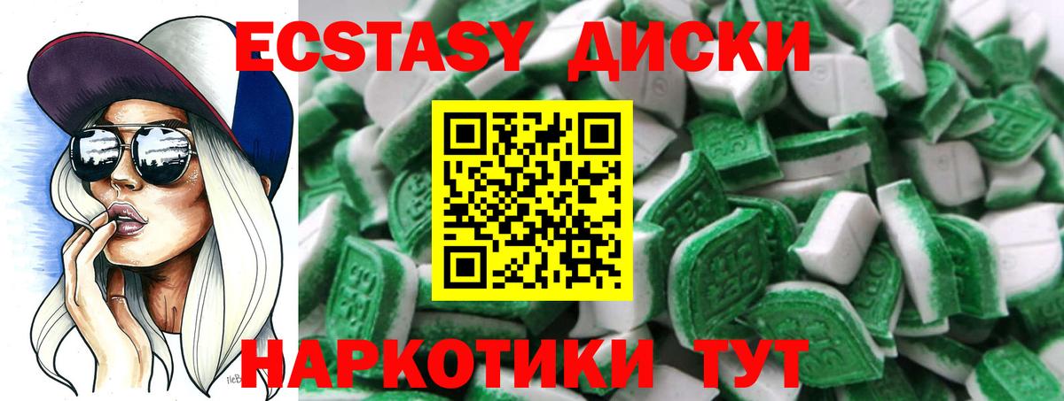 Ecstasy 300 mg  Экстази Punisher  Ecstasy  Вход с VPN  Курганинск 