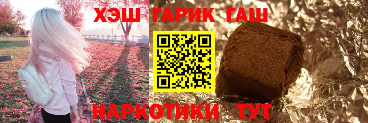 Курганинск  Гашиш Ice-O-Lator  ГАШ гарик  Вход с VPN 
