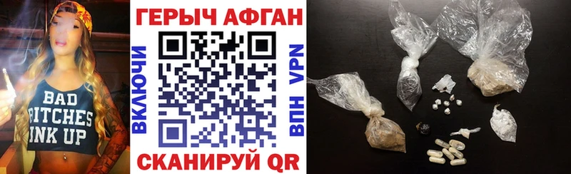 Героин гречка  Курганинск 