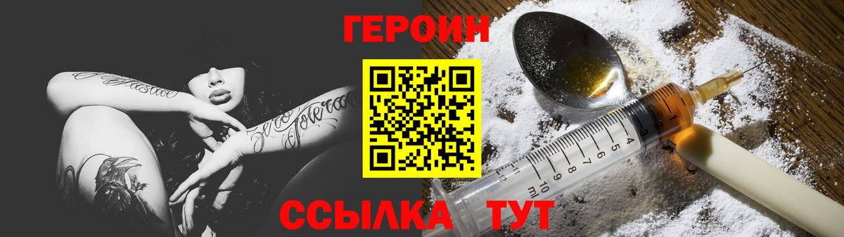 ГЕРОИН VHQ  Курганинск 