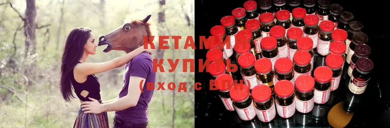 КЕТАМИН ketamine  Курганинск 