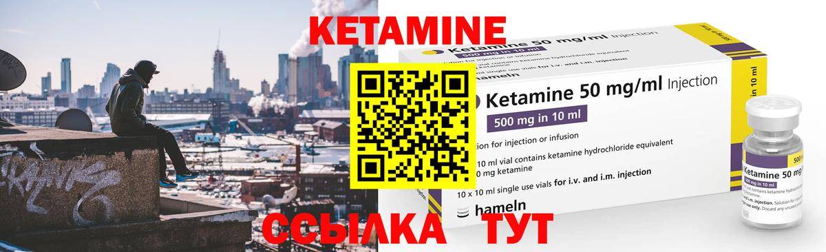 Курганинск  Кетамин VHQ  Вход с VPN  Кетамин ketamine 