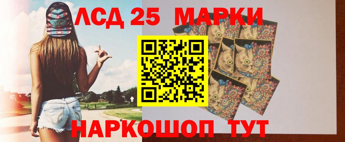 Лсд 25 экстази кислота Курганинск