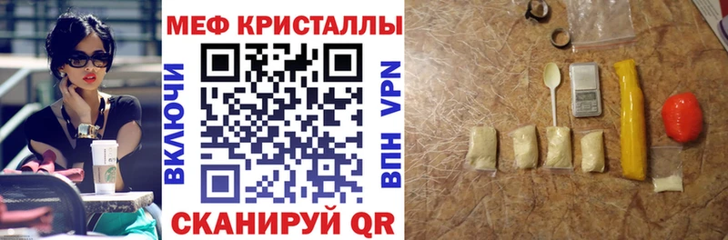 МЕФ VHQ  Курганинск 