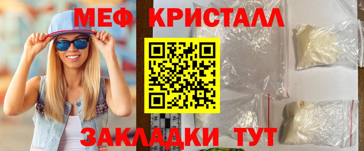 МЕФ мяу мяу  Мефедрон  Курганинск  МЕФ 4 MMC 