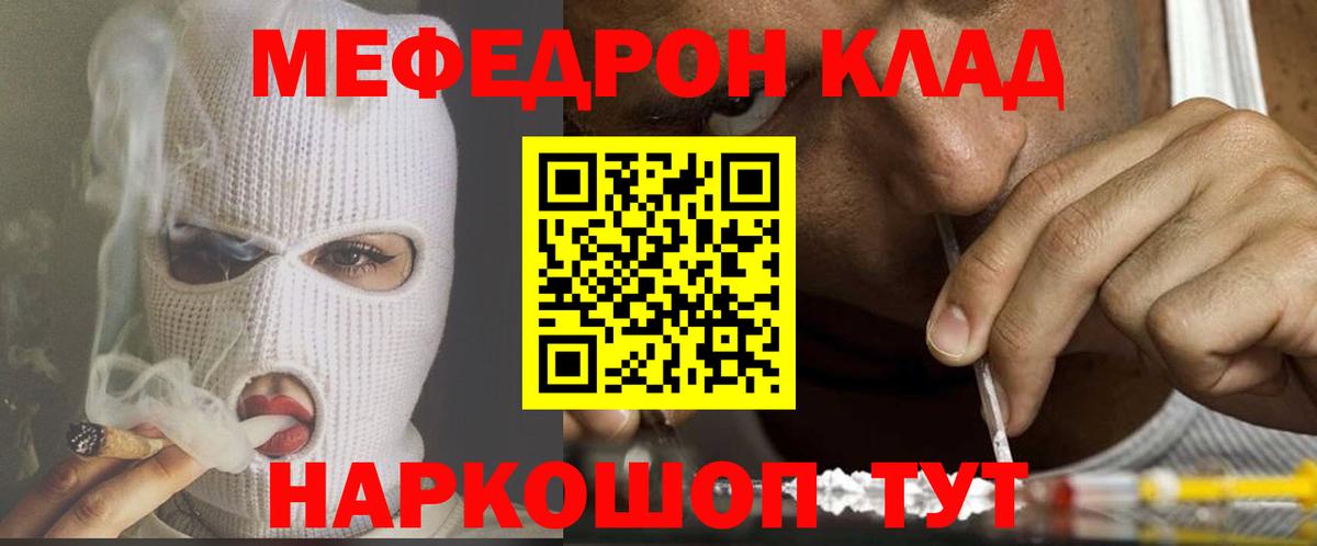 МЕФ Курганинск