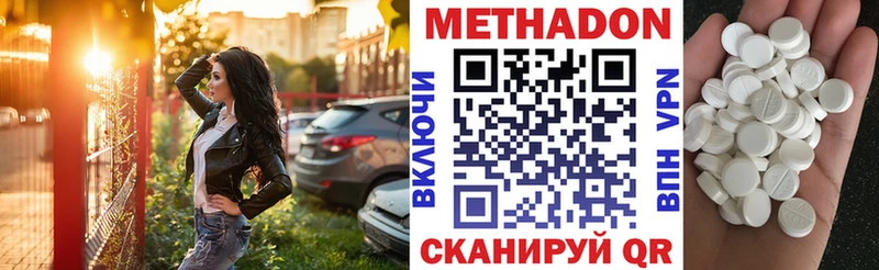 МЕТАДОН кристалл  где продают   Курганинск 