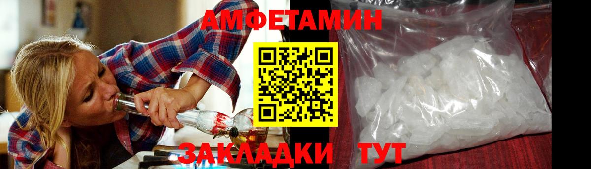 МЕТАМФЕТАМИН витя Курганинск