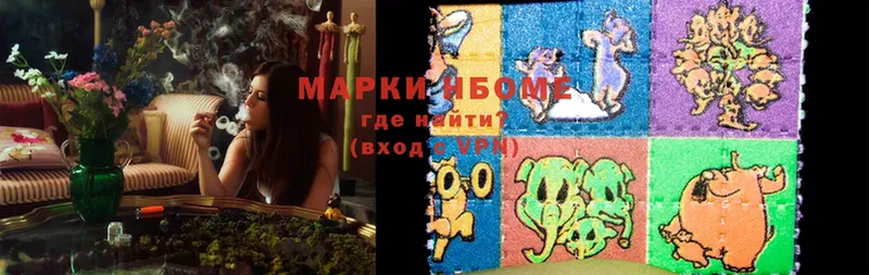 Марки 25I-NBOMe 1,5мг  как найти закладки  Курганинск 