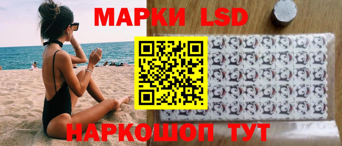 Курганинск  Наркотические марки 1,8мг  Наркотические марки 1,8мг  Вход с VPN 