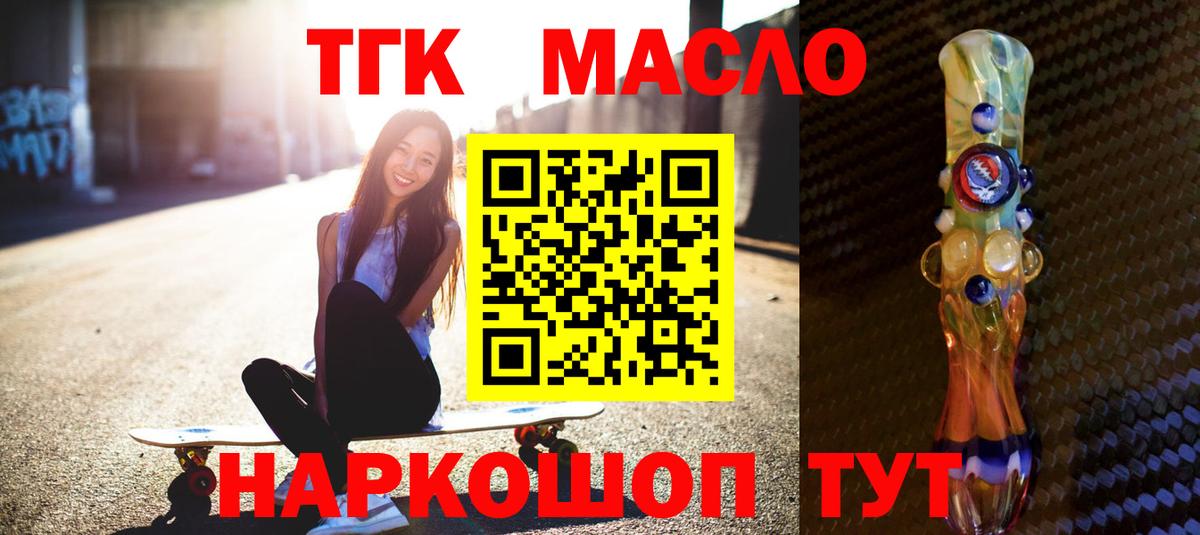 ТГК THC oil  Курганинск  ТГК вейп с тгк 