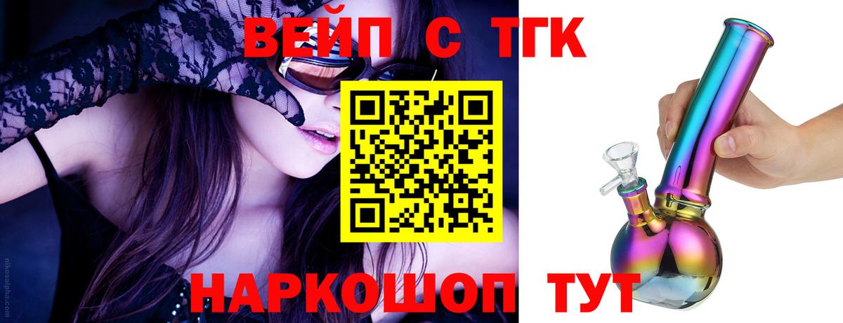 Дистиллят ТГК жижа Курганинск