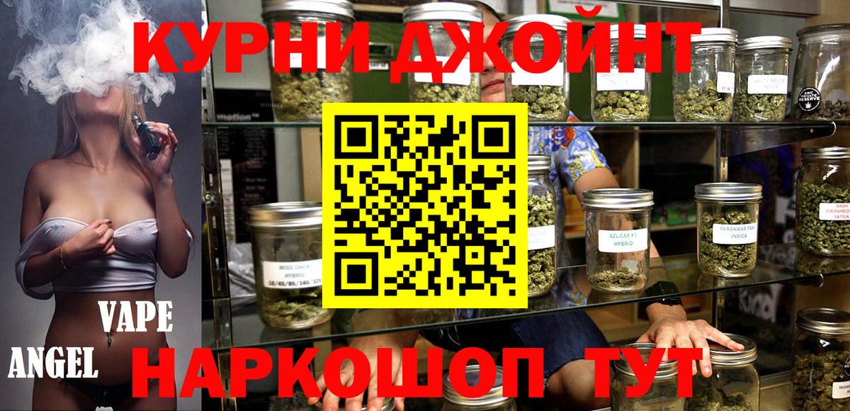 Конопля Ganja  Марихуана сатива  Вход с VPN  Бошки марихуана LSD WEED  Курганинск 